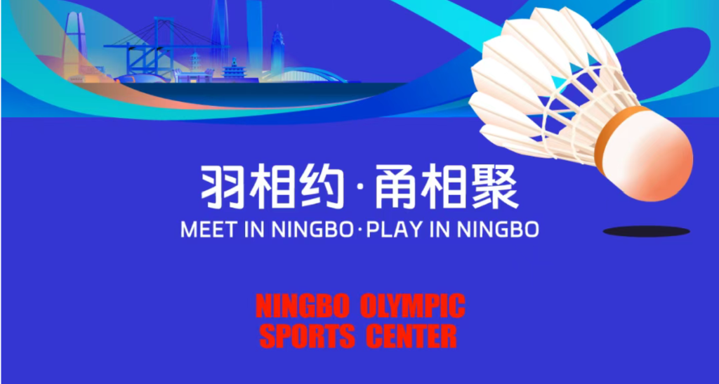 追光丨节后第一天,羽球迷们有眼福了