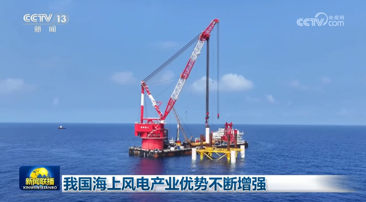 我国海上风电产业优势不断增强