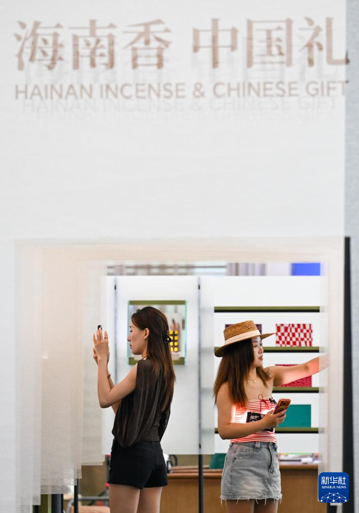 第六届中国国际消费品博览会举办