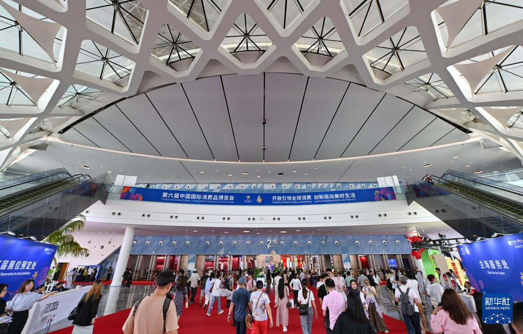 第六届中国国际消费品博览会举办