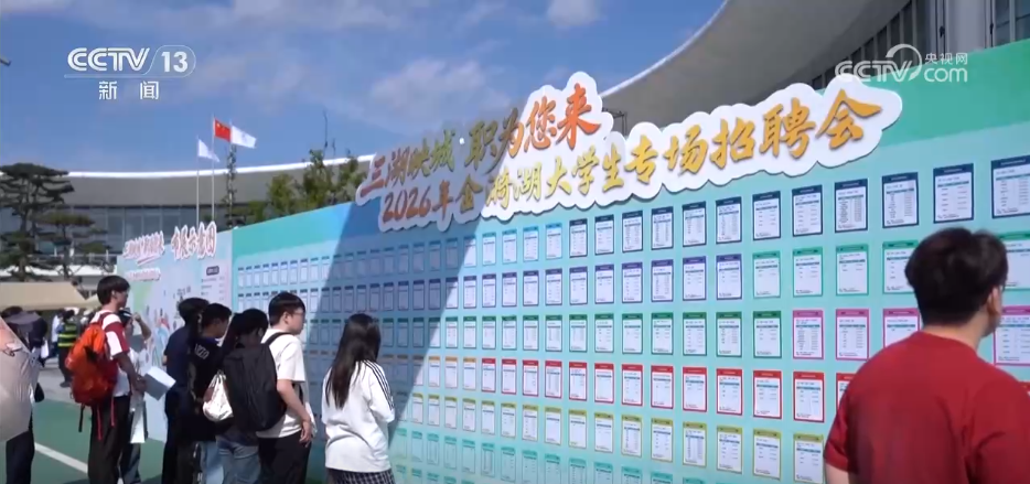 各地打好就业服务“组合拳” 助力青年迈稳职业生涯“第一步”