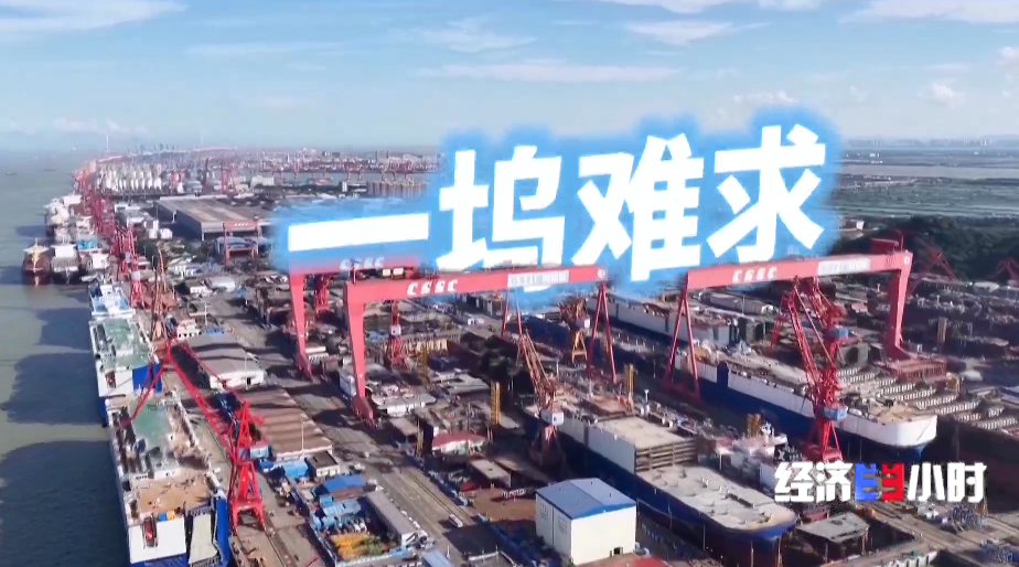 “海上巨无霸”排队出海 我国造船业领跑全球市场
