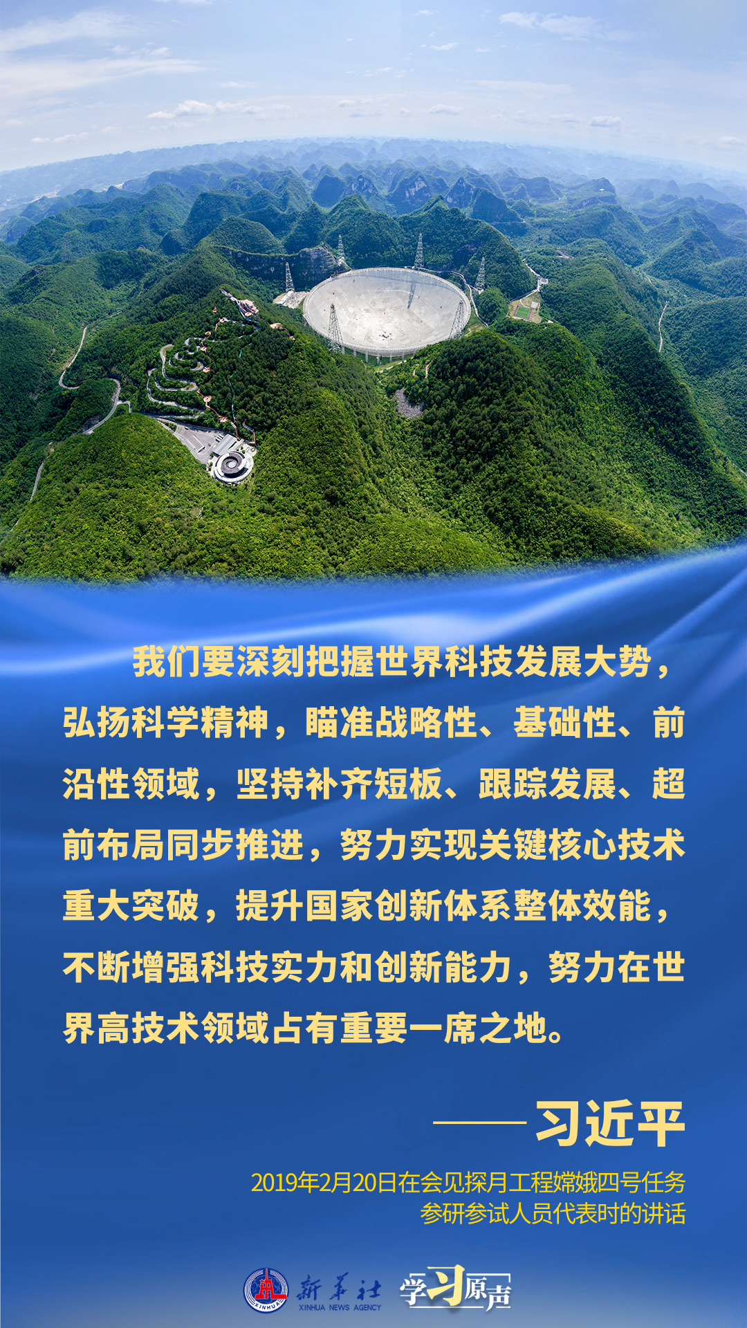 学习原声·开局“十五五”|打好关键核心技术攻坚战