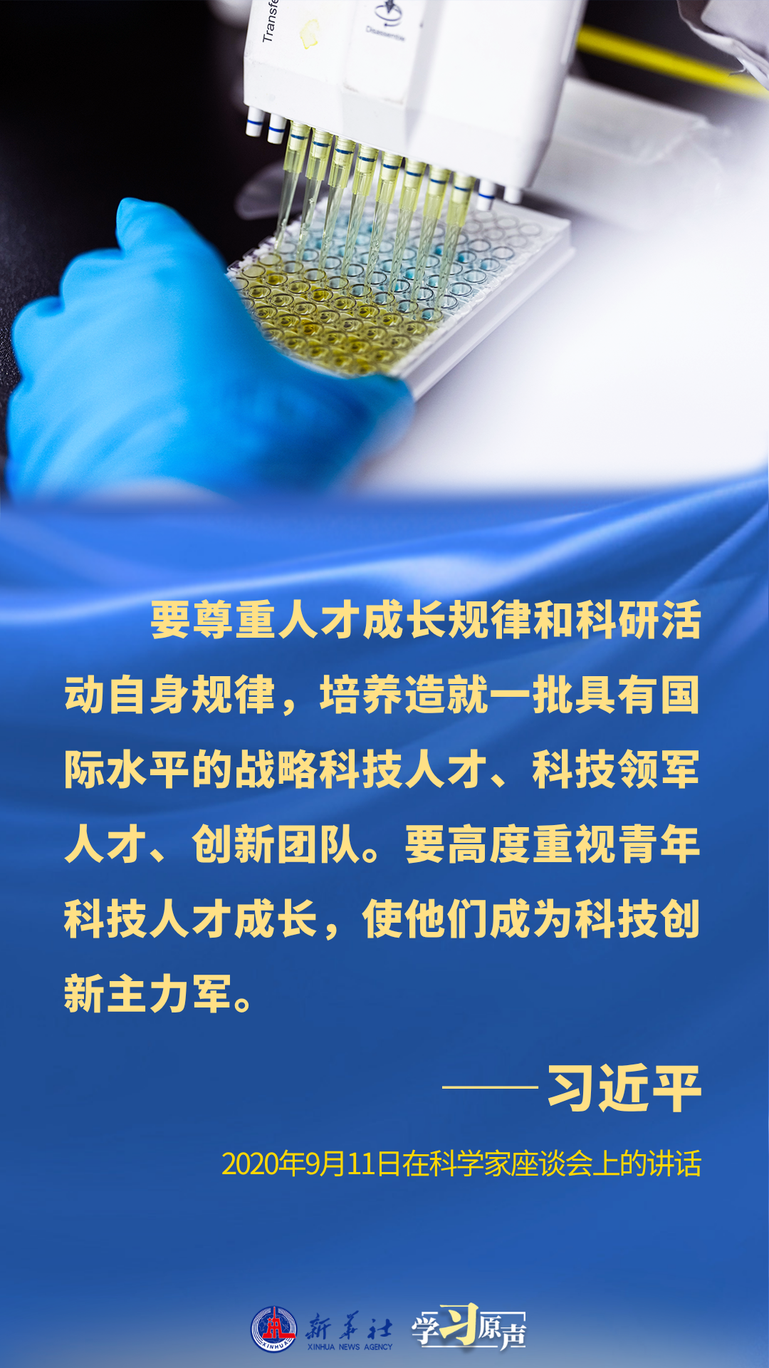 学习原声·开局“十五五”|打好关键核心技术攻坚战