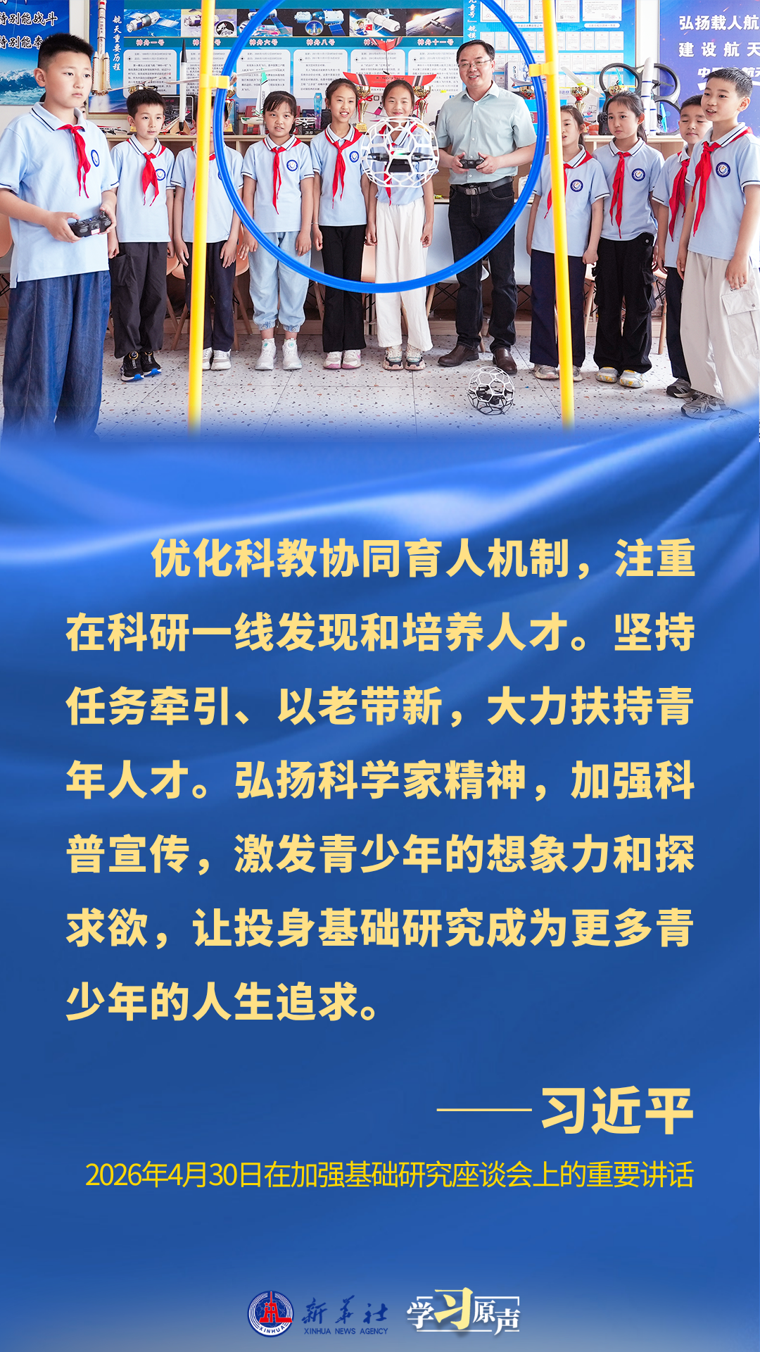 学习原声·开局“十五五”|打好关键核心技术攻坚战