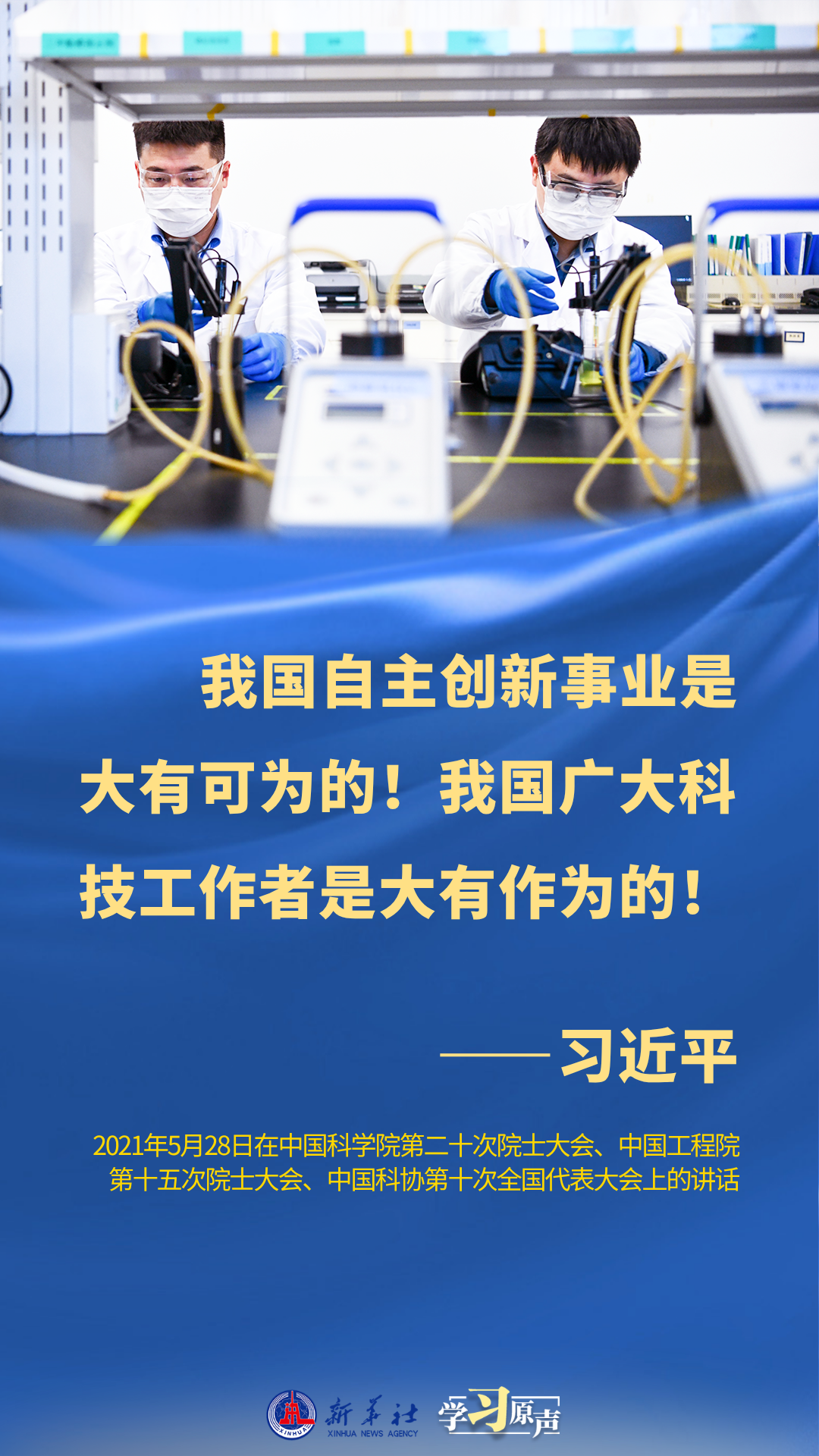 学习原声·开局“十五五”|打好关键核心技术攻坚战