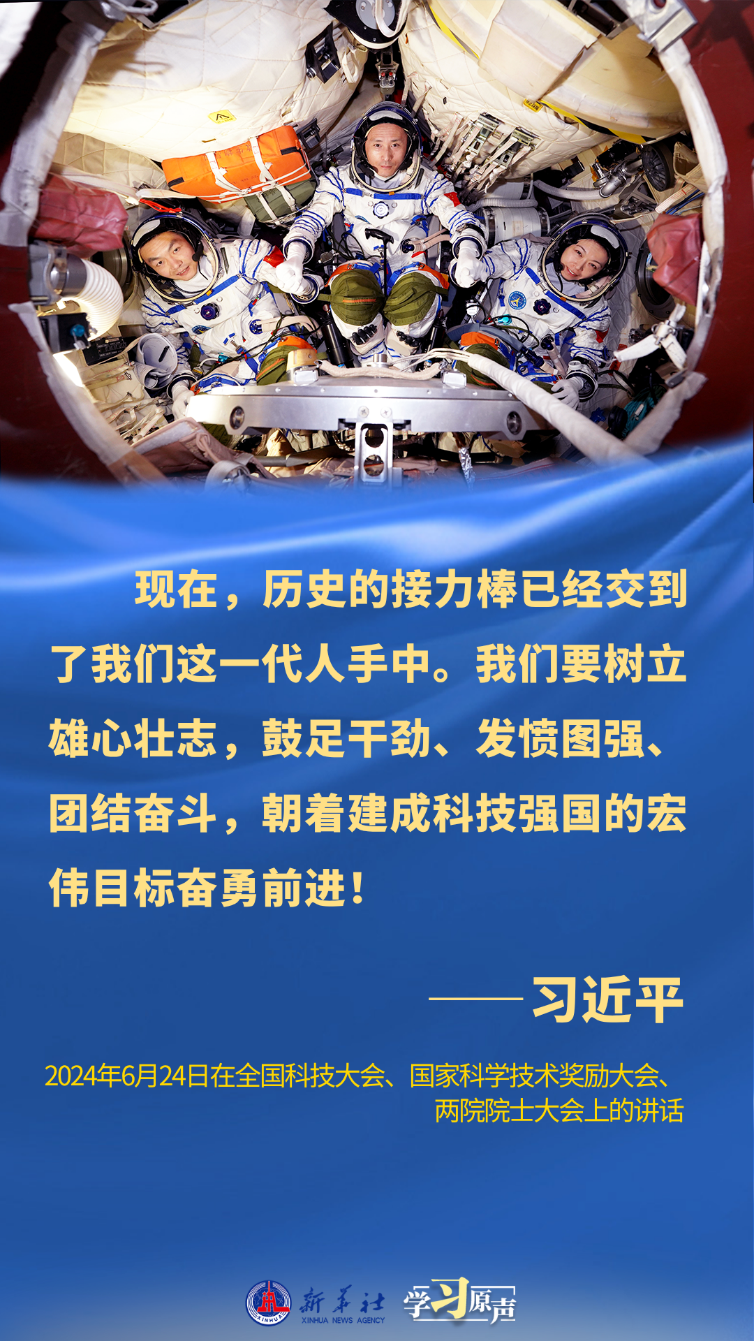 学习原声·开局“十五五”|打好关键核心技术攻坚战
