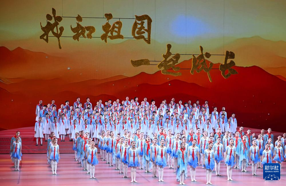 “我和祖国一起成长”主题演出活动在京举行