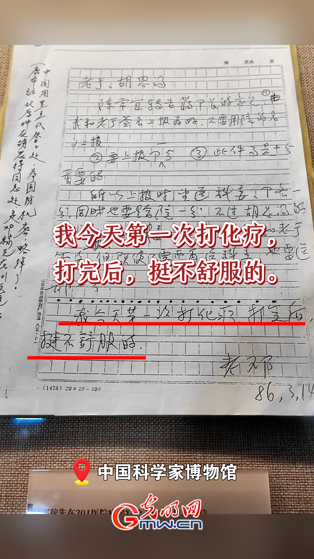 馆藏撷英｜向来坚毅的邓稼先，得有多疼，才会写下这句话