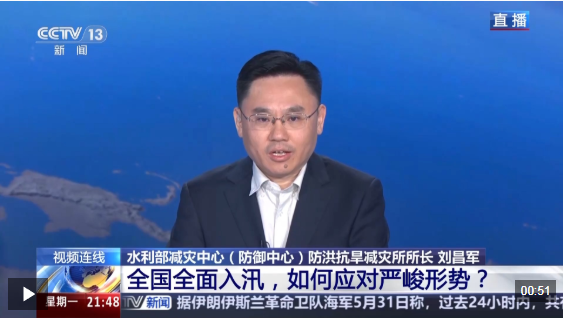 新闻1+1丨全国全面入汛，如何应对严峻形势？