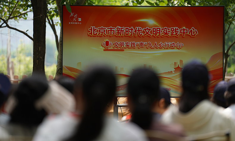 文明实践赋能基层,筑牢北京防汛安全屏障 文明实践赋能基层,筑牢北京防汛安全屏障