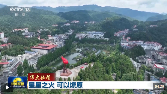 伟大征程丨星星之火 可以燎原
