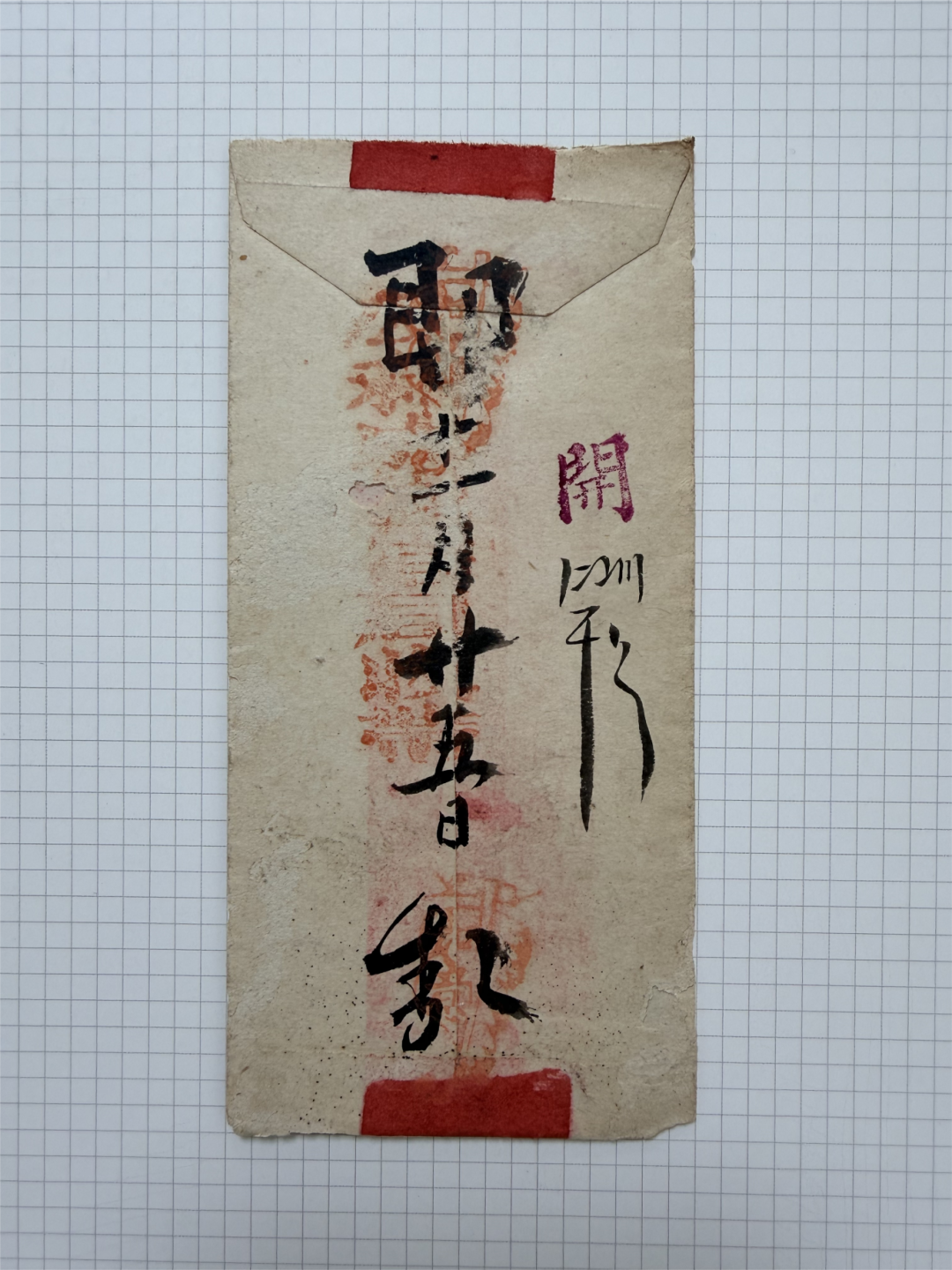 侨批藏岁月 银信寄山河——三封家书读懂百年侨胞家国情 侨批藏岁月 银信寄山河——三封家书读懂百年侨胞家国情