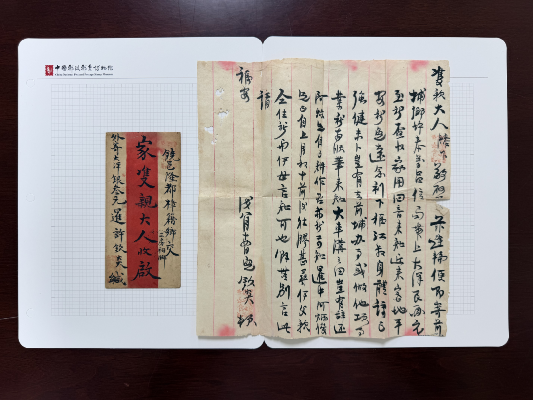 侨批藏岁月 银信寄山河——三封家书读懂百年侨胞家国情 侨批藏岁月 银信寄山河——三封家书读懂百年侨胞家国情