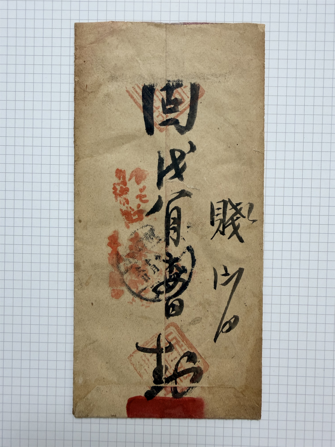 侨批藏岁月 银信寄山河——三封家书读懂百年侨胞家国情 侨批藏岁月 银信寄山河——三封家书读懂百年侨胞家国情