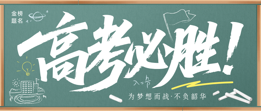 追光丨那些年,高考试卷里的体育元素