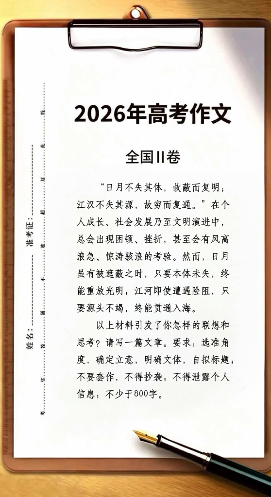 追光丨那些年,高考试卷里的体育元素