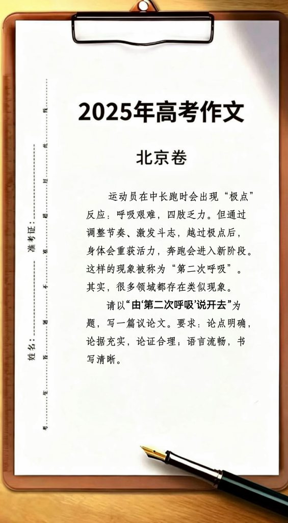 追光丨那些年,高考试卷里的体育元素