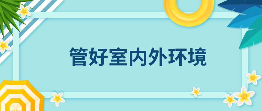 炎炎夏日,如何让蚊子“找不到”你? | 健康素养加油站