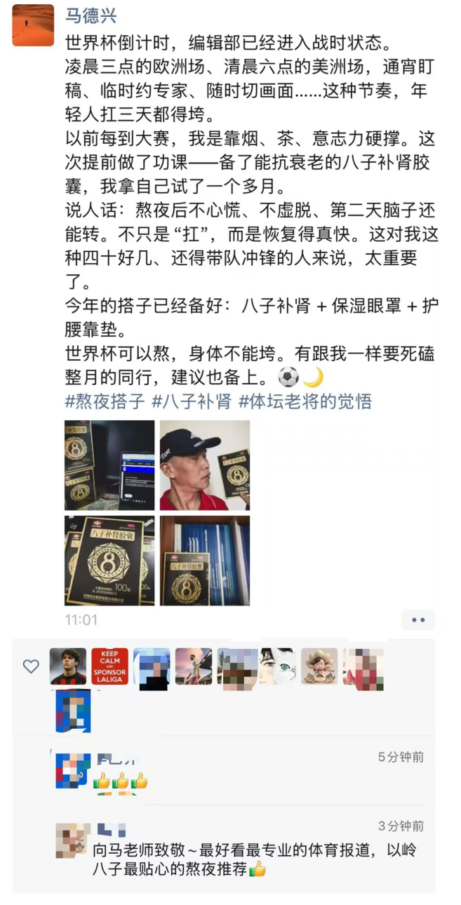 中式养生挤进世界杯清单:抗衰老赛道的“洋退国进”悄然发生 中式养生挤进世界杯清单:抗衰老赛道的“洋退国进”悄然发生