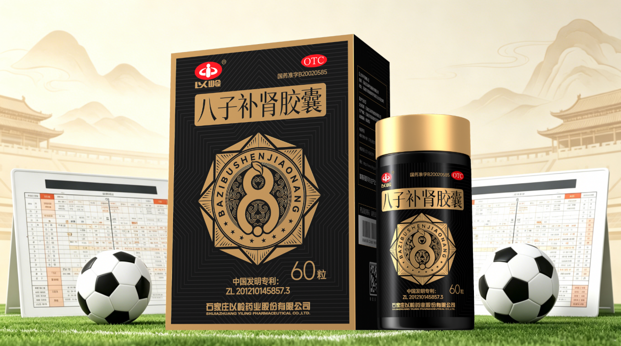 中式养生挤进世界杯清单:抗衰老赛道的“洋退国进”悄然发生 中式养生挤进世界杯清单:抗衰老赛道的“洋退国进”悄然发生