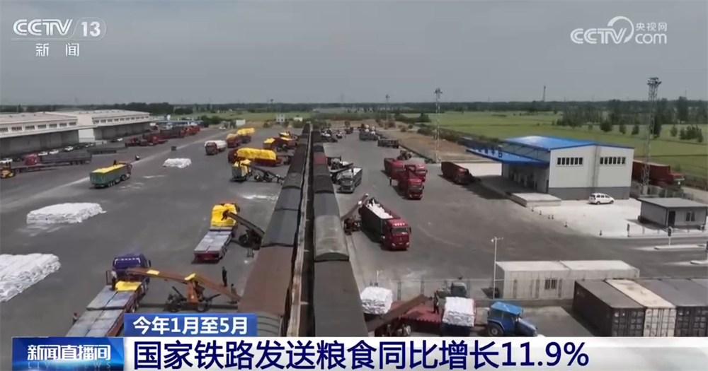 从今年1至5月国家铁路物流数据透视中国经济活力 提质增效驶上“快车道”