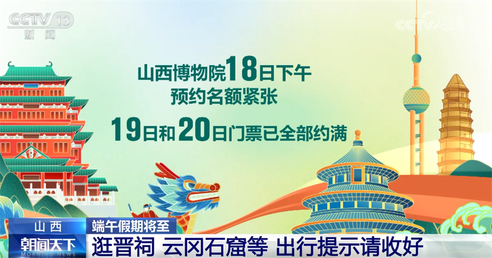 缤纷文旅活动激发消费新动能 文化之美添彩“端午”假期