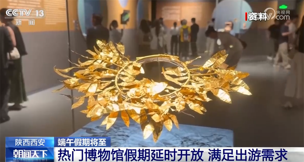 缤纷文旅活动激发消费新动能 文化之美添彩“端午”假期