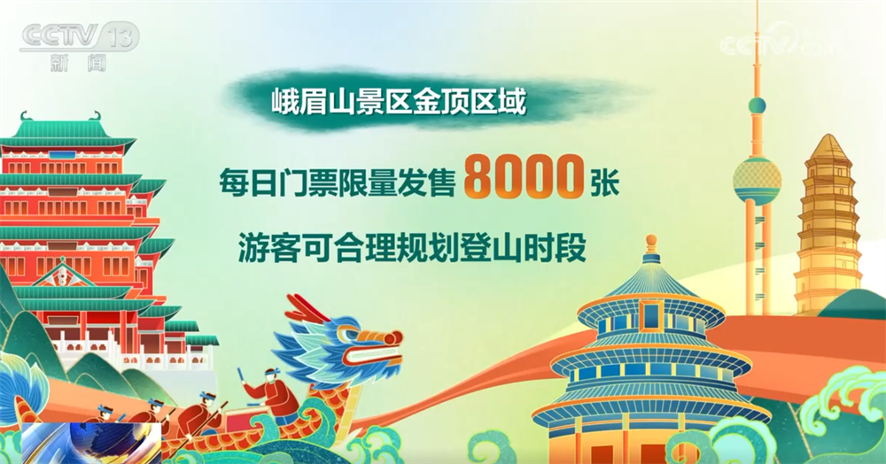 缤纷文旅活动激发消费新动能 文化之美添彩“端午”假期