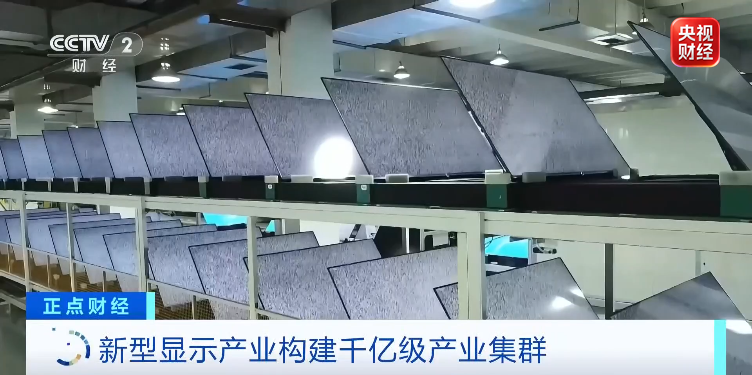 又一国家级重大产业工程,落地!“屏”实力出圈 又一国家级重大产业工程,落地!“屏”实力出圈