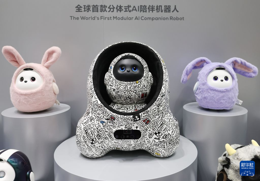第四届链博会:人工智能赋能千行百业