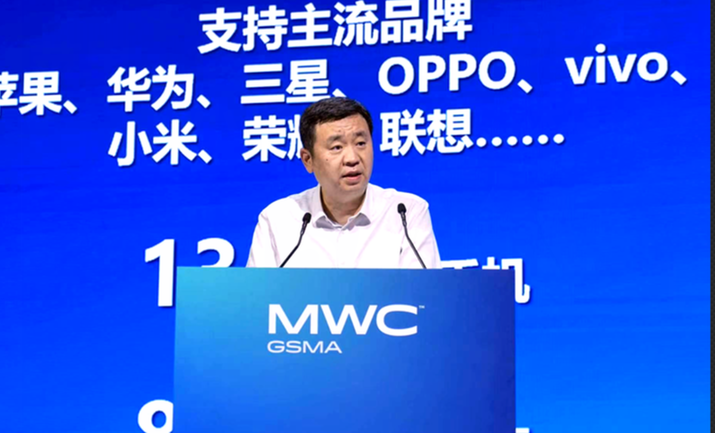 中国移动在MWC上海eSIM论坛分享产业实践 共促生态繁荣发展