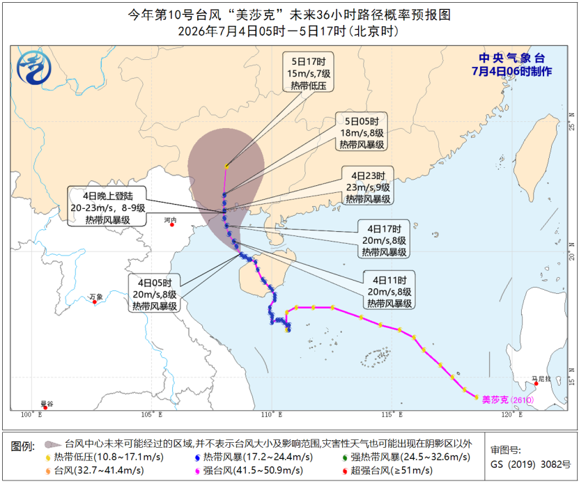 暴雨、台风、强对流天气 中央气象台三预警齐发 暴雨、台风、强对流天气 中央气象台三预警齐发