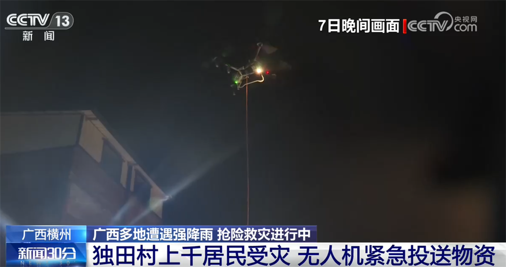 探访广西抢险救灾一线!各方救援力量陆续进入 投运物资、转移安置有序进行