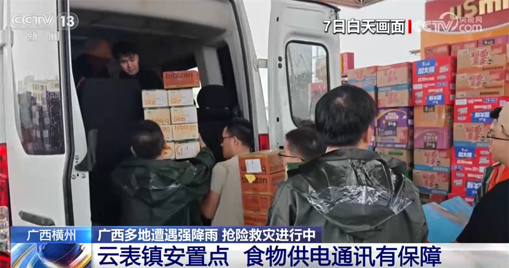 探访广西抢险救灾一线!各方救援力量陆续进入 投运物资、转移安置有序进行