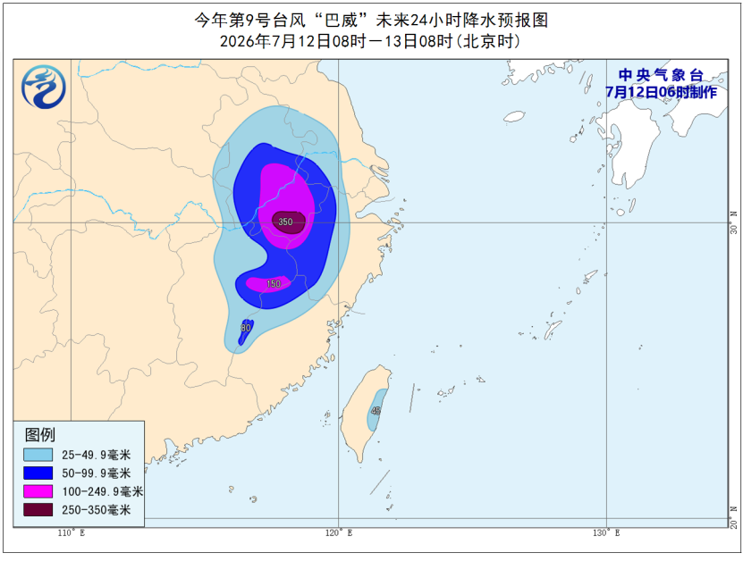“台风+暴雨+强对流”三预警齐发 “巴威”最新路径公布→