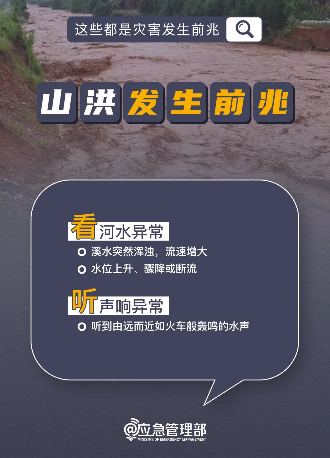加紧救援,全力搜寻!重庆彭水山体崩塌抢险最新消息→ 图片