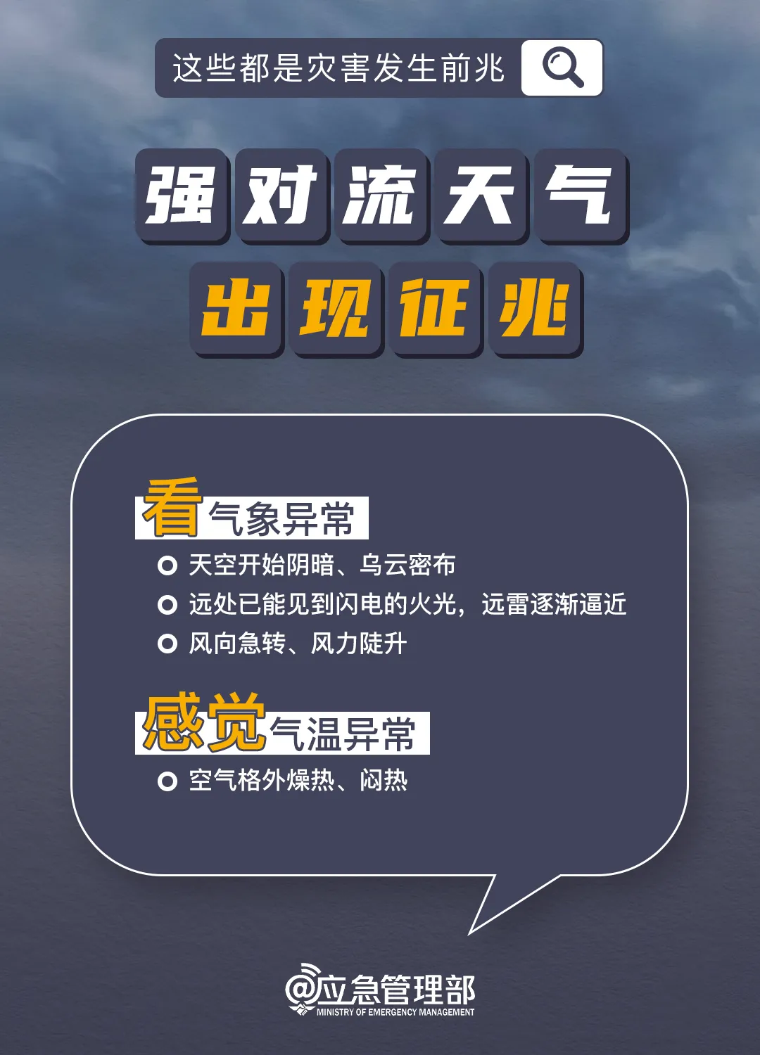 加紧救援,全力搜寻!重庆彭水山体崩塌抢险最新消息→ 图片