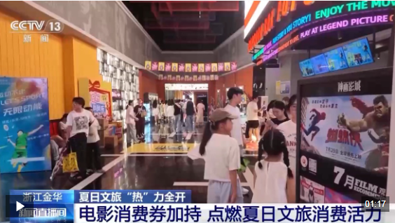 视频丨草原策马、民俗体验 各地奉上“夏日限定”文旅大餐