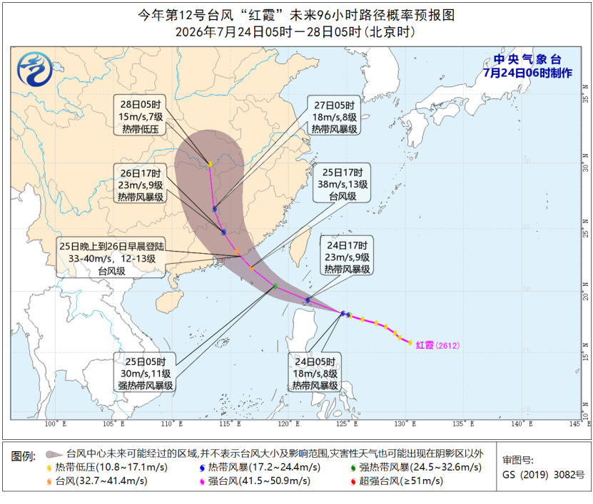 台风“红霞”将向粤闽沿海移动 华北黄淮江淮东北地区多对流天气