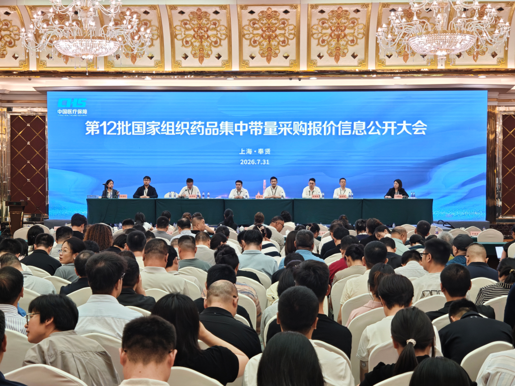 新华鲜报丨新增65种药品 国家药品集采再扩围