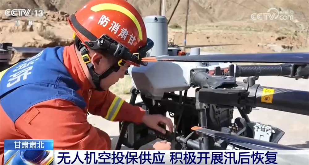 紧急修复铁路线、无人机空投保供应……多地“汛”速出击保通保畅保安全