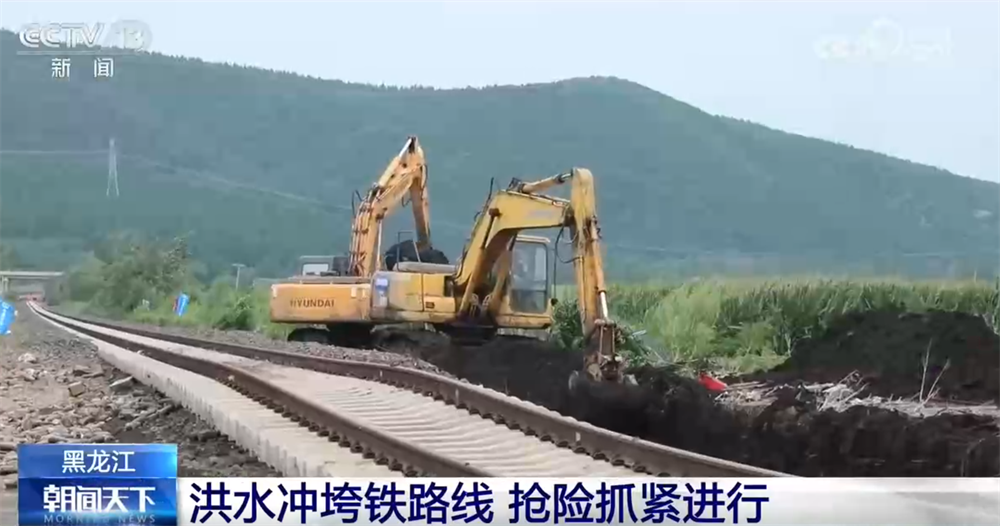 紧急修复铁路线、无人机空投保供应……多地“汛”速出击保通保畅保安全
