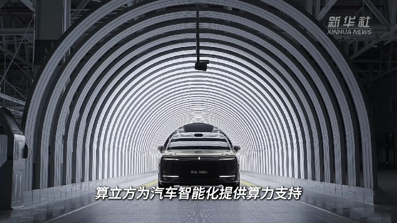 在安徽 来一趟新能源汽车造车之旅