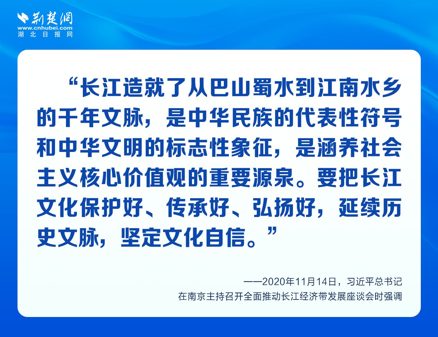 长江十年行 | 大江奔流气象新