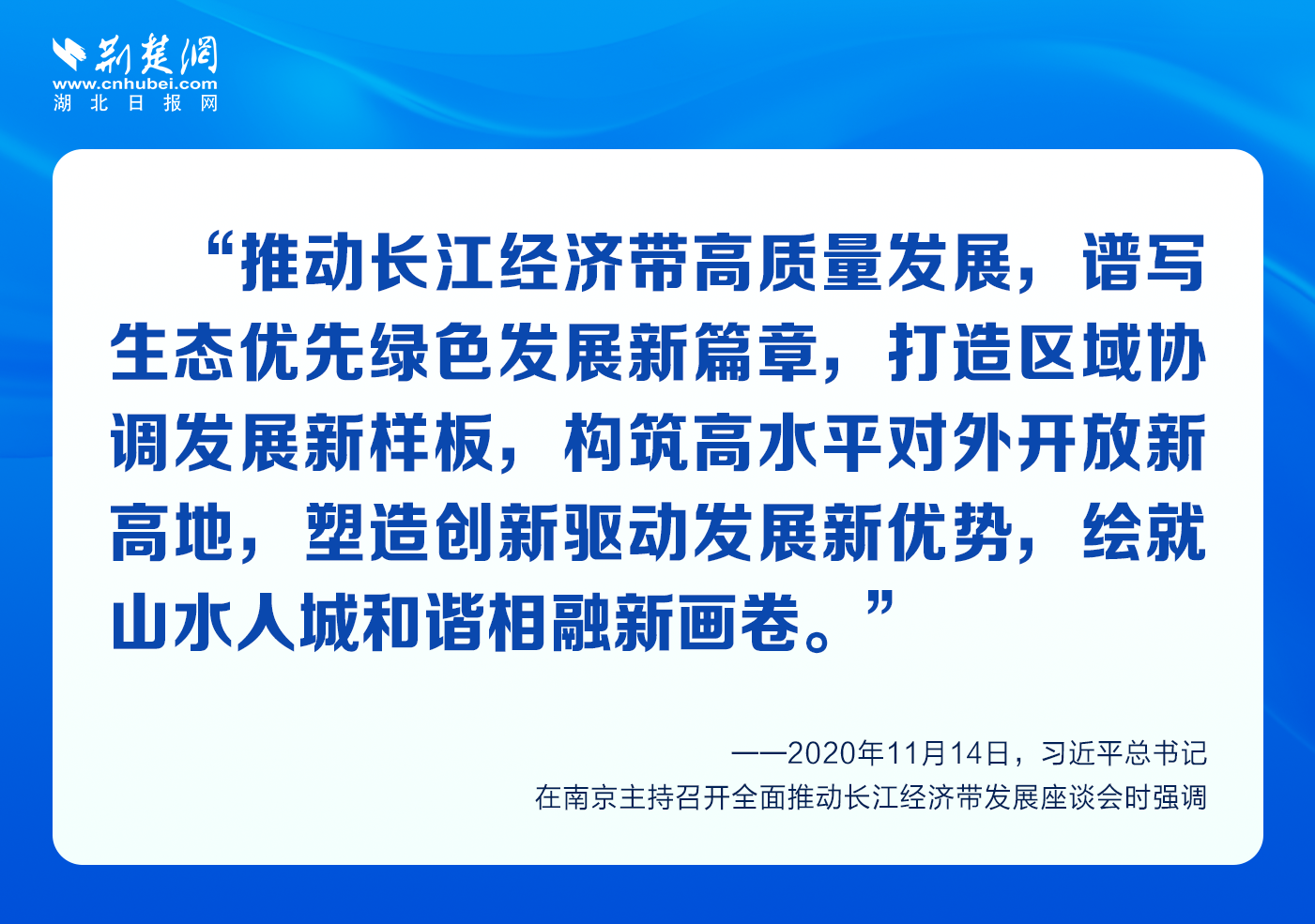 长江十年行 | 大江奔流气象新