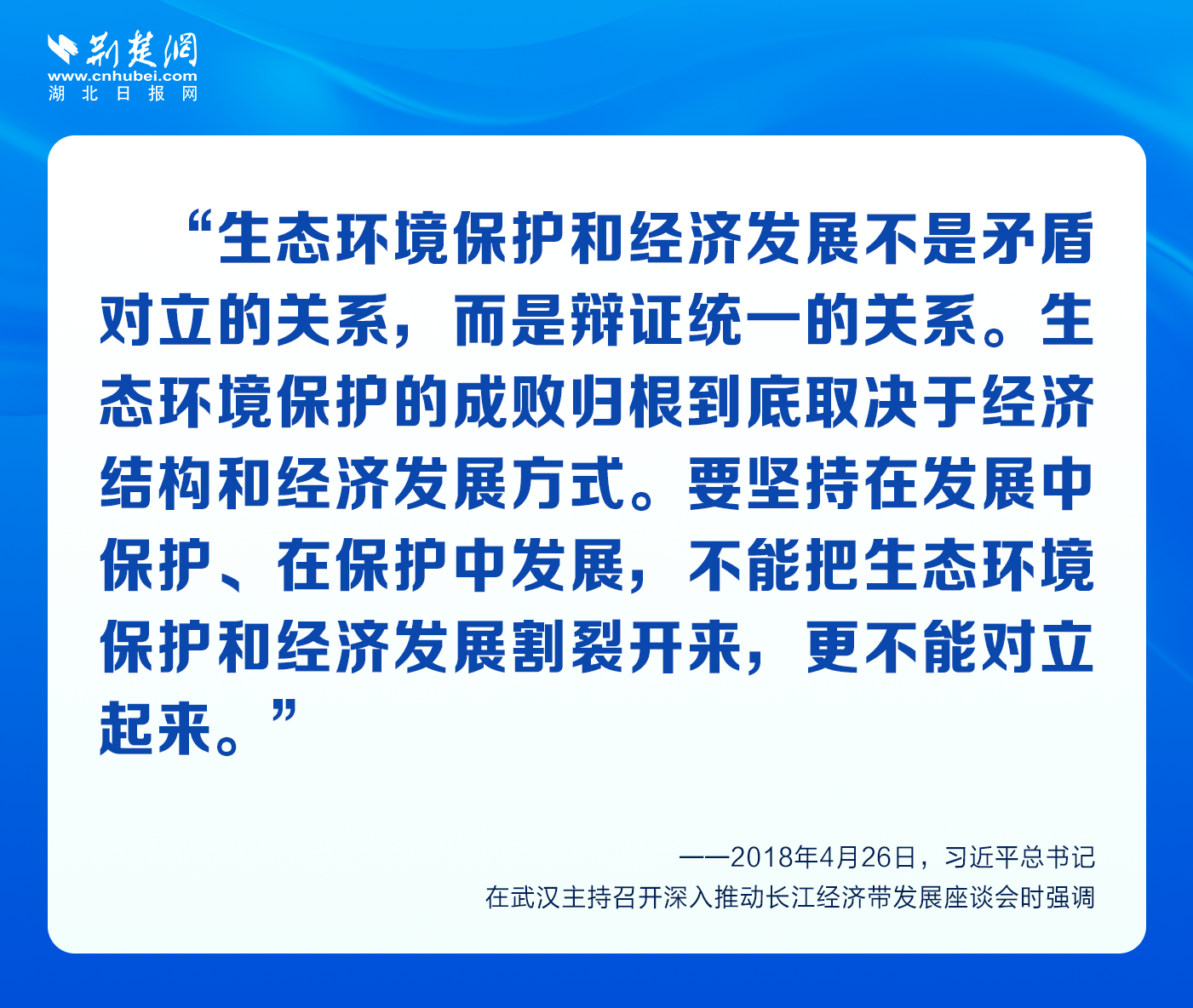 长江十年行 | 大江奔流气象新