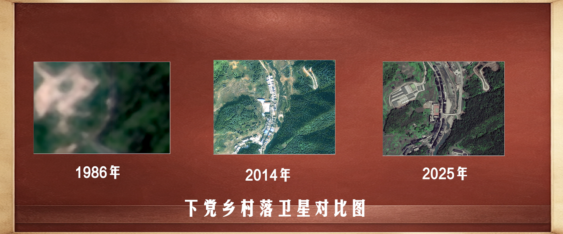 时政镜距离|下党之路