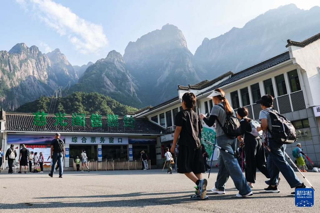 初秋黄山旅游热
