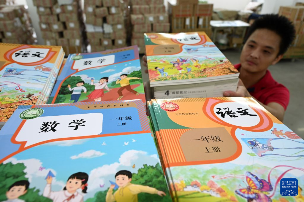 精心准备迎开学
